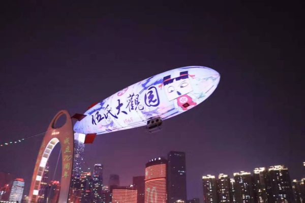 10m rc blimp led light